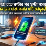 phone-slow-charging-problem-fixed